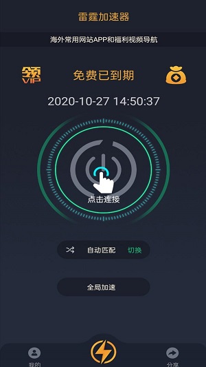 无极vp加速器app下载app下载