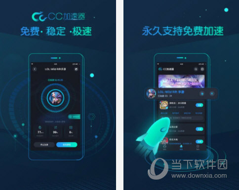 安卓猫王加速器app下载软件下载