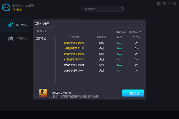 银河vp加速器免费下载