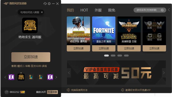 坚果vp加速器