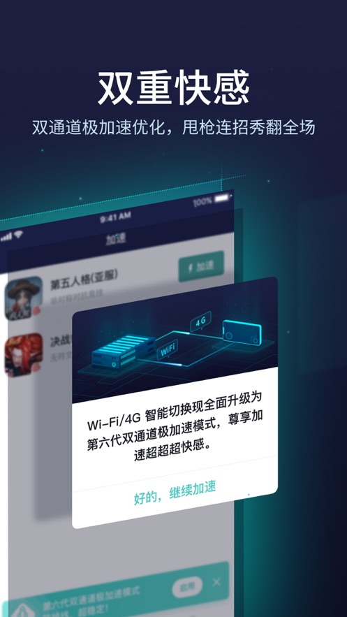 安卓云梯加速器app官网下载app