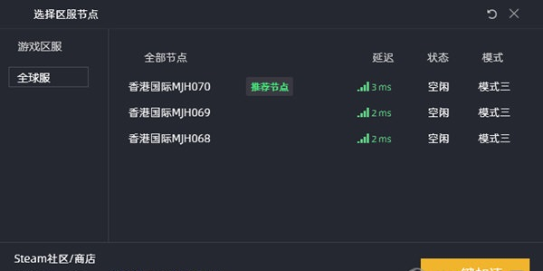 安卓香蕉vp加速器软件下载