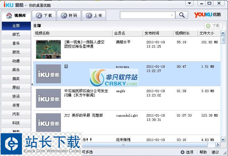 iphone梯子下载
