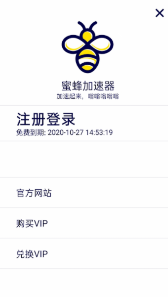 youtube加速器下载