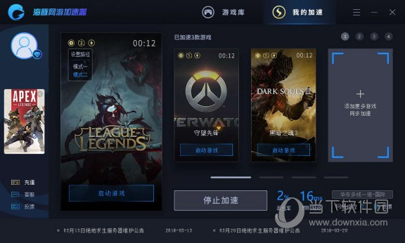 闪电vp加速器android版