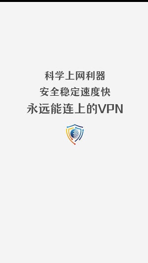 安卓香蕉加速器android版app