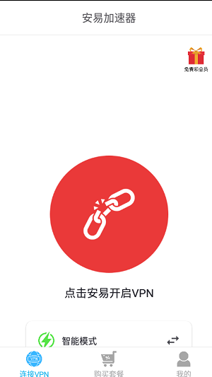 香蕉加速器android版
