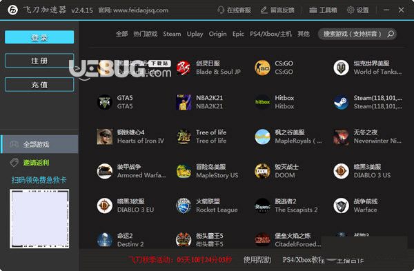 蚂蚁ant加速器android版