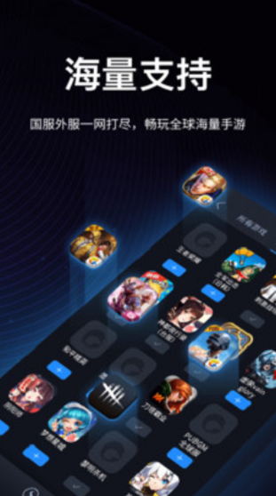 安卓bluelayer加速器android版app