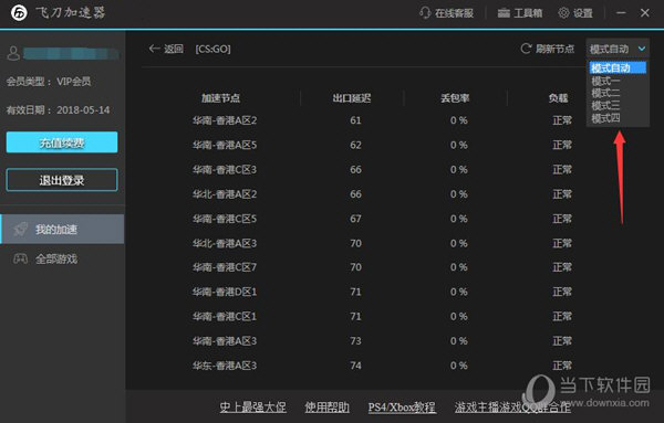 hammer加速器官网版下载app下载