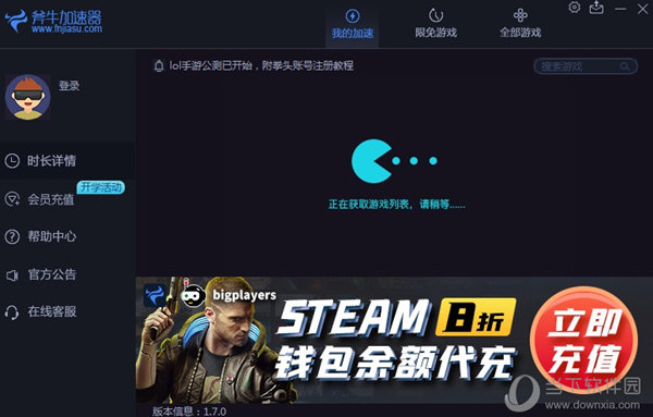 边缘vp加速器